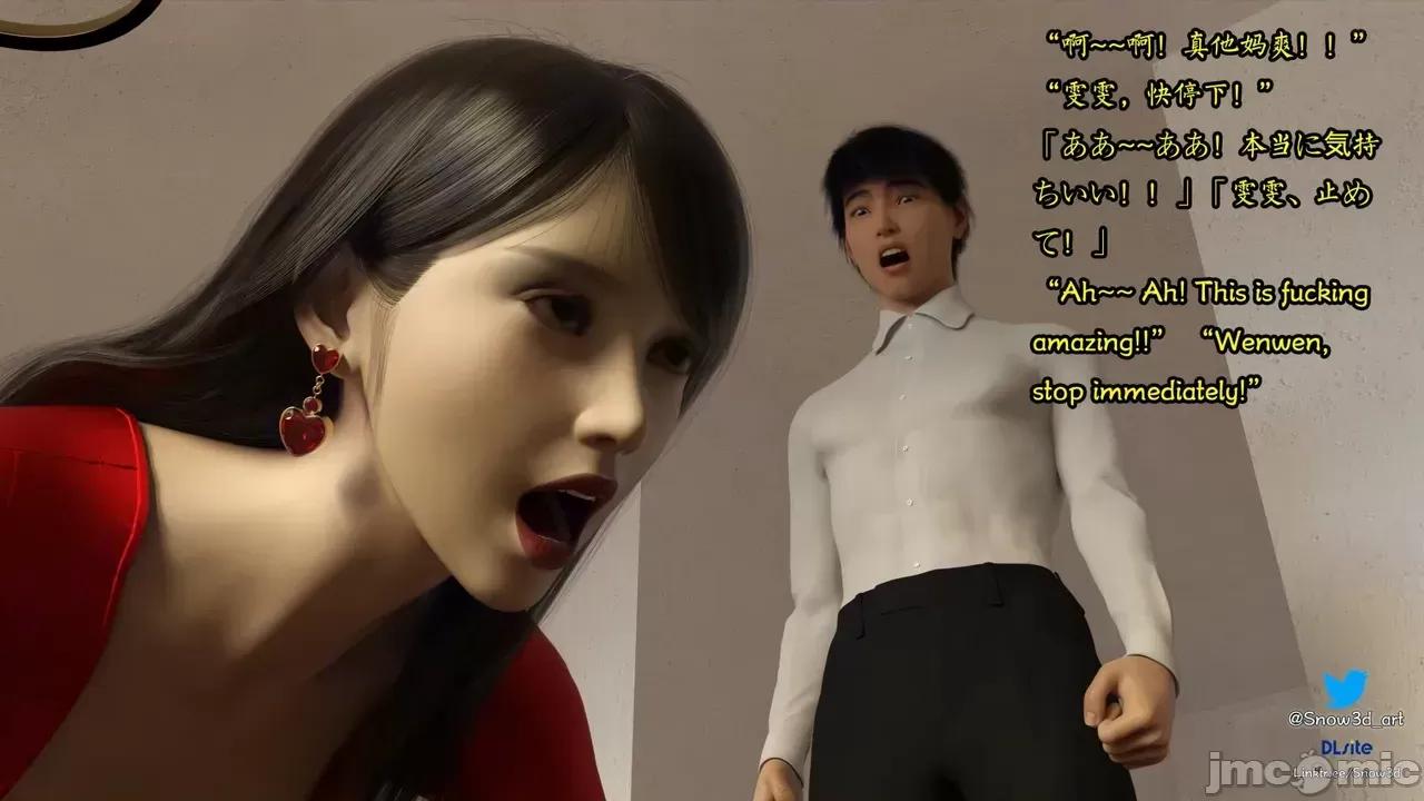 我的女友王雯 ［Snow3d］我的女友王雯 9-10 (无码) 第210页