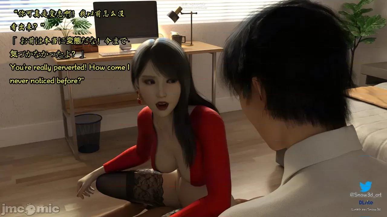 我的女友王雯 ［Snow3d］我的女友王雯 9-10 (无码) 第224页