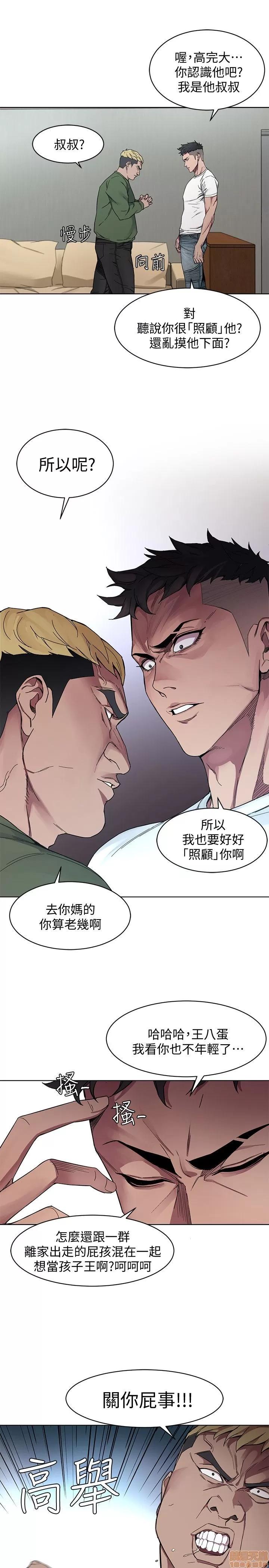 致命游戏 致命游戏 第36页