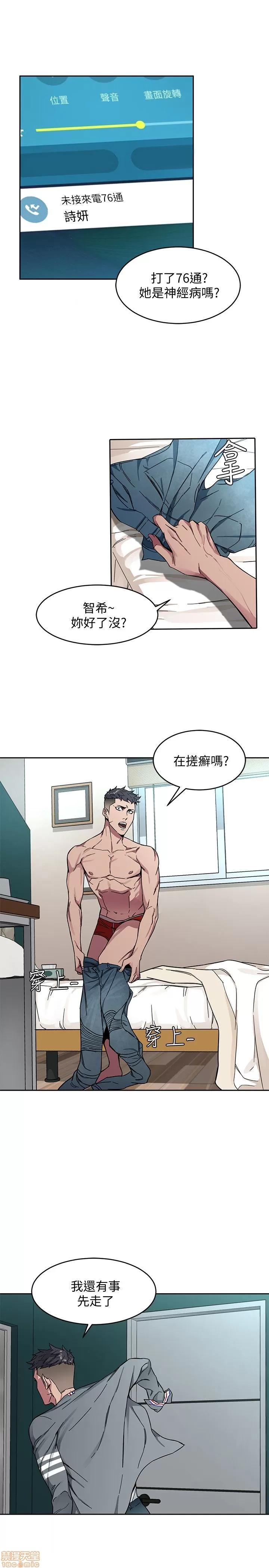 致命游戏 致命游戏 第68页