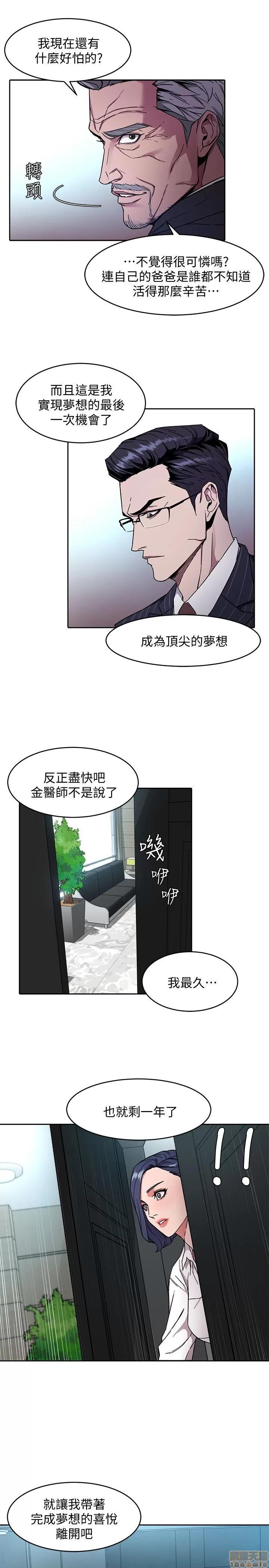 致命游戏 致命游戏 第80页