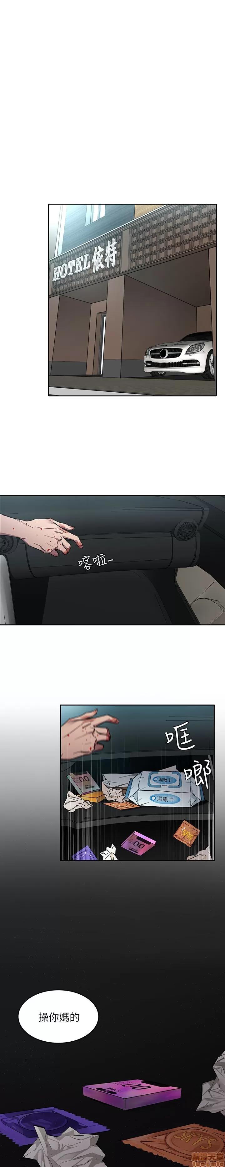 致命游戏 致命游戏 第109页