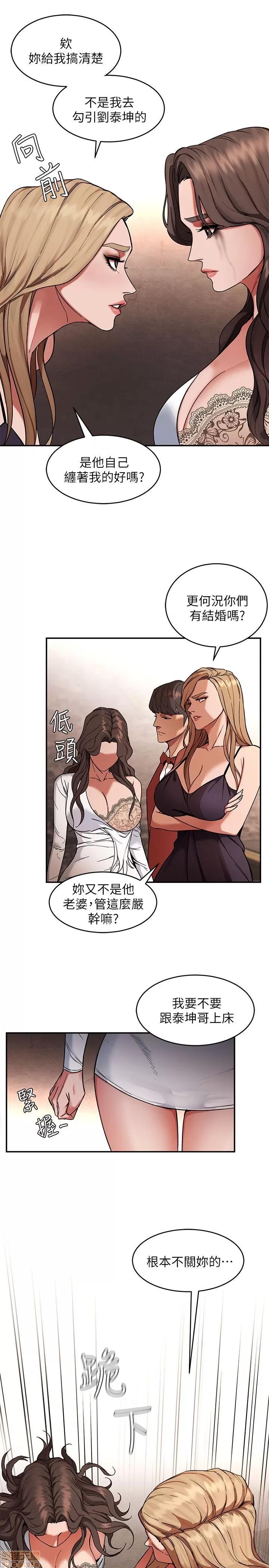 致命游戏 致命游戏 第152页