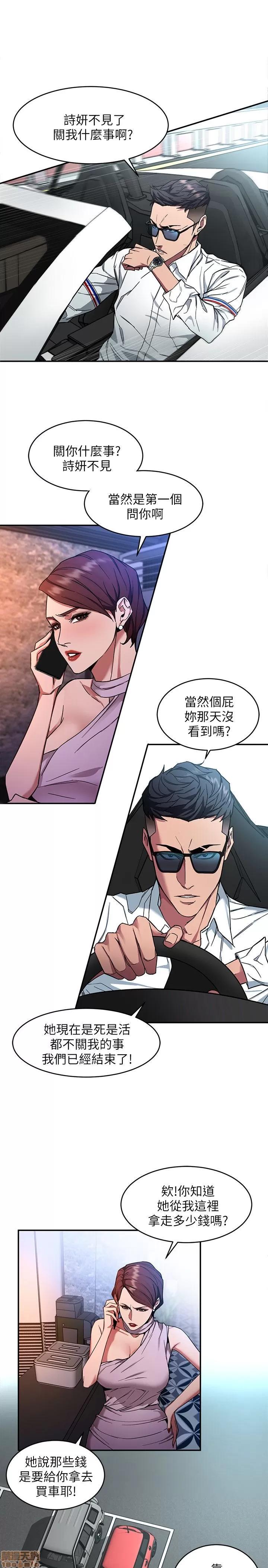 致命游戏 致命游戏 第207页