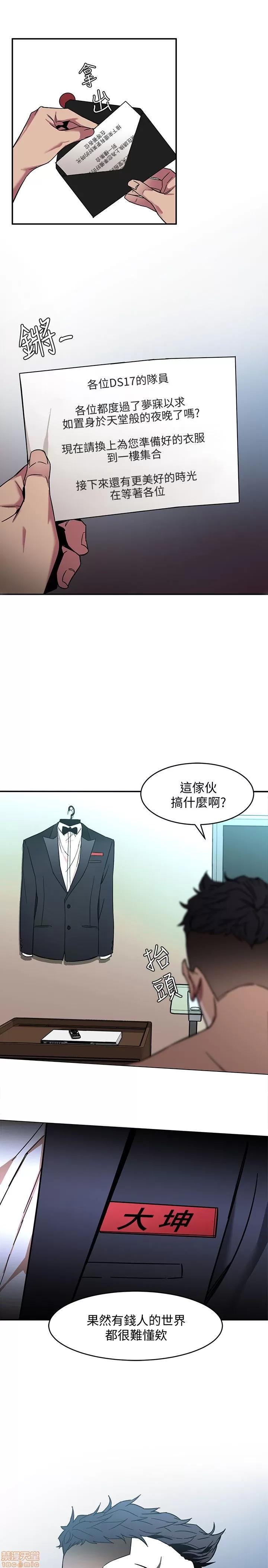 致命游戏 致命游戏 6-10.zip 第17页