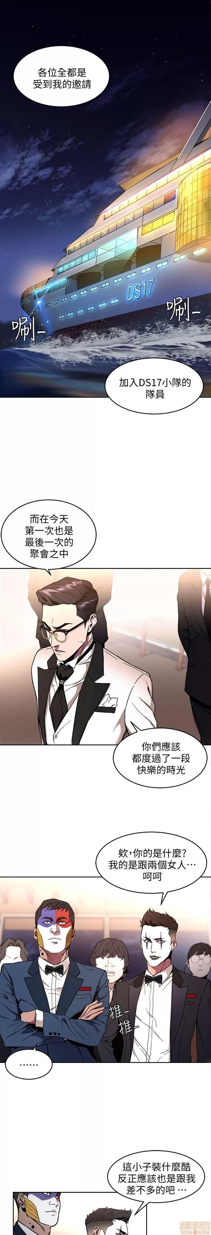 致命游戏 致命游戏 6-10.zip 第40页