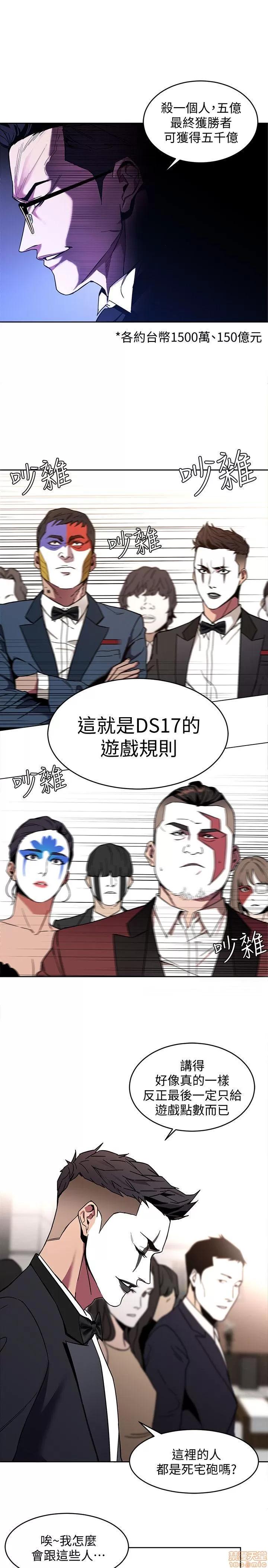 致命游戏 致命游戏 6-10.zip 第44页