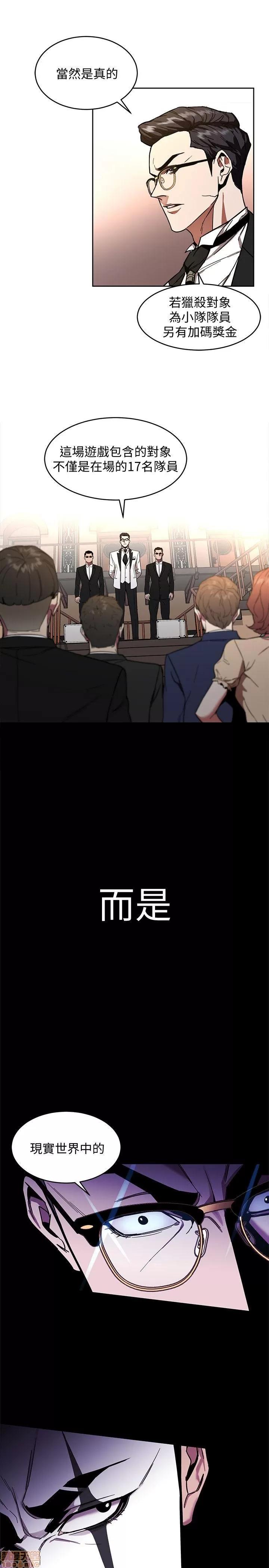 致命游戏 致命游戏 6-10.zip 第48页