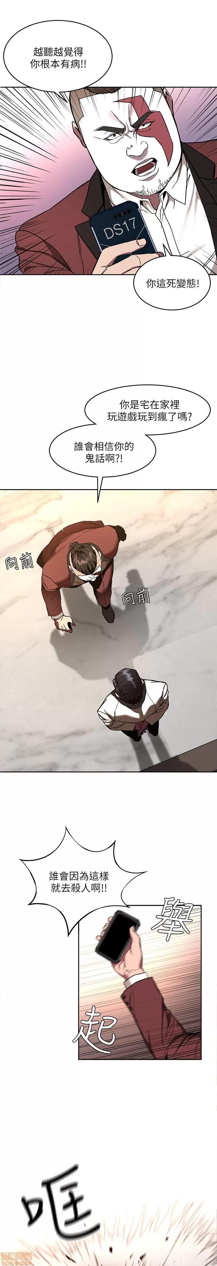 致命游戏 致命游戏 6-10.zip 第60页