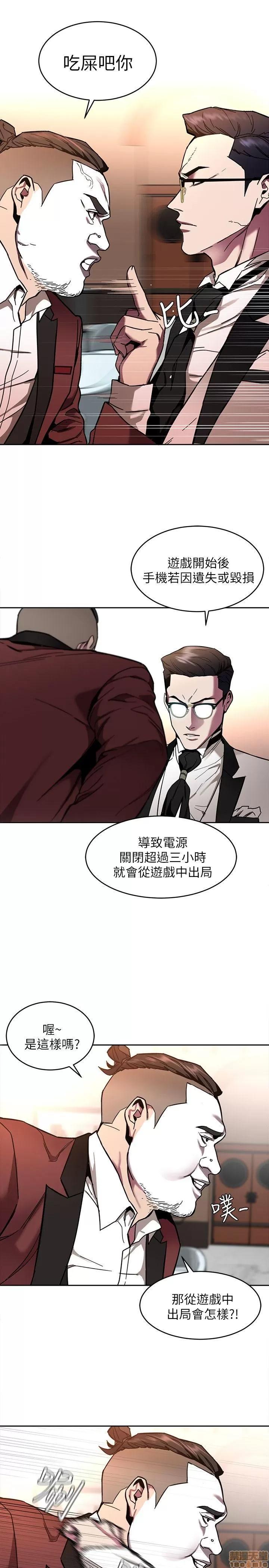 致命游戏 致命游戏 6-10.zip 第62页