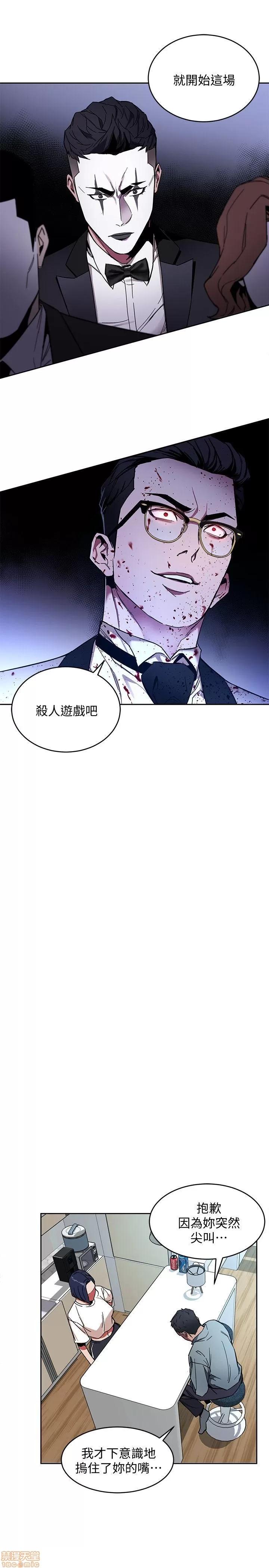 致命游戏 致命游戏 6-10.zip 第68页