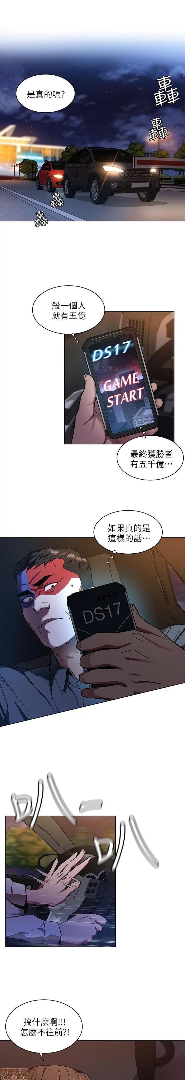 致命游戏 致命游戏 6-10.zip 第74页
