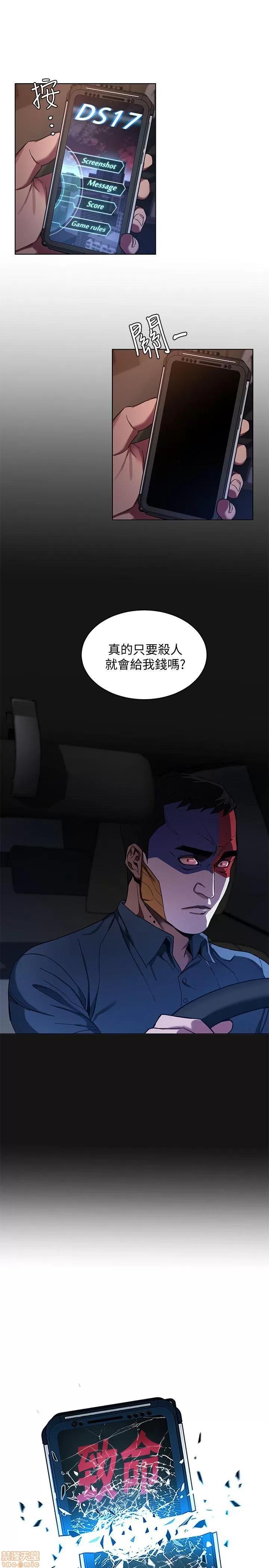 致命游戏 致命游戏 6-10.zip 第78页