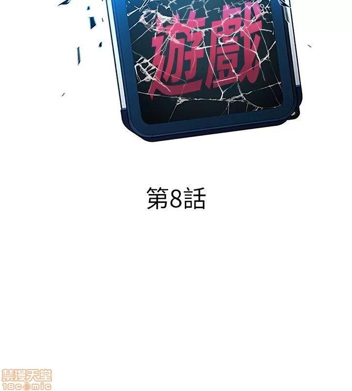 致命游戏 致命游戏 6-10.zip 第79页