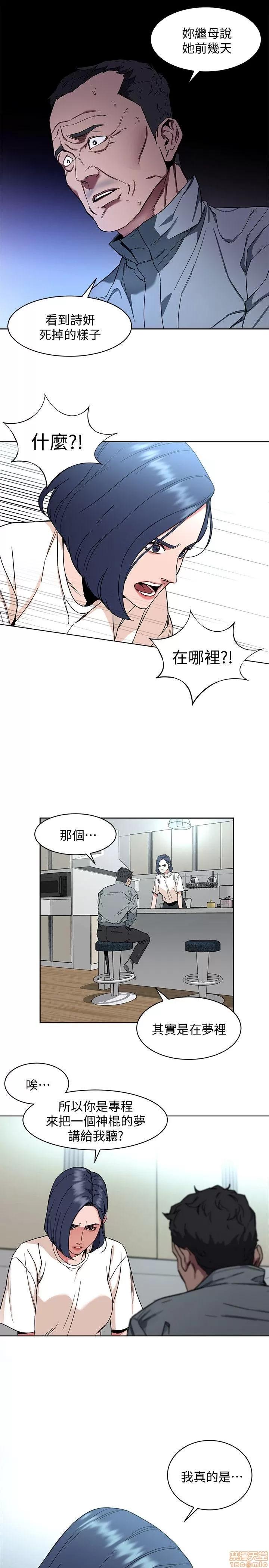 致命游戏 致命游戏 6-10.zip 第84页