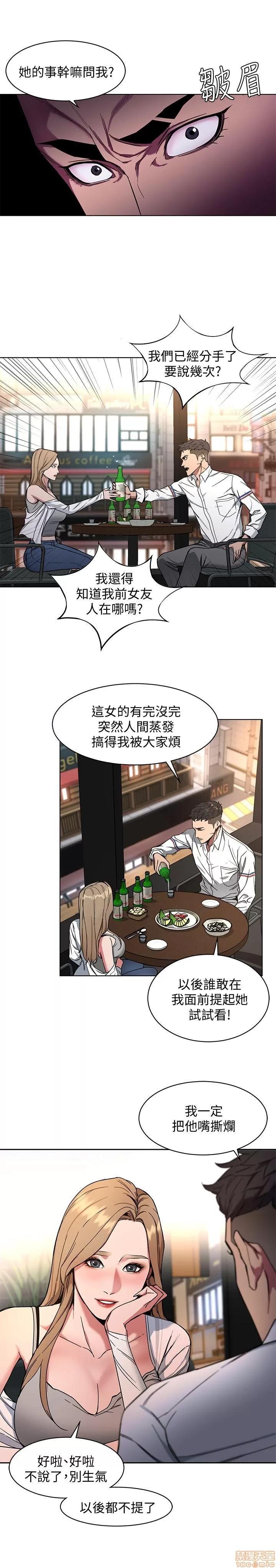 致命游戏 致命游戏 6-10.zip 第88页