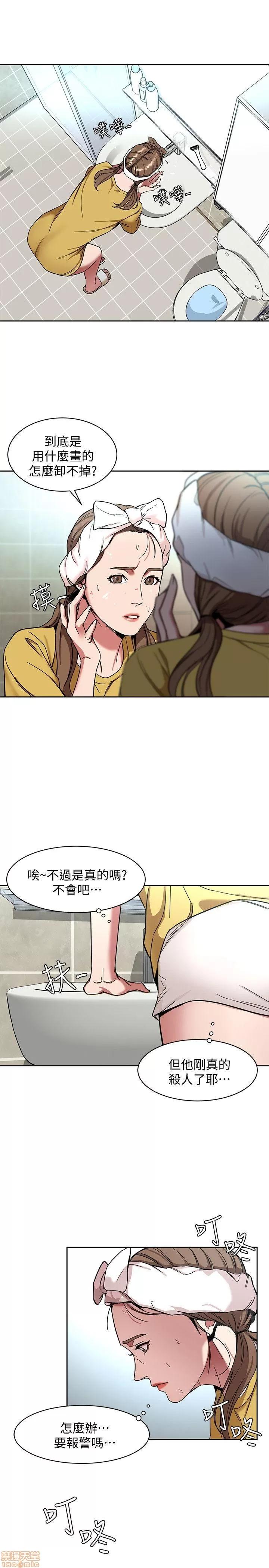 致命游戏 致命游戏 6-10.zip 第93页