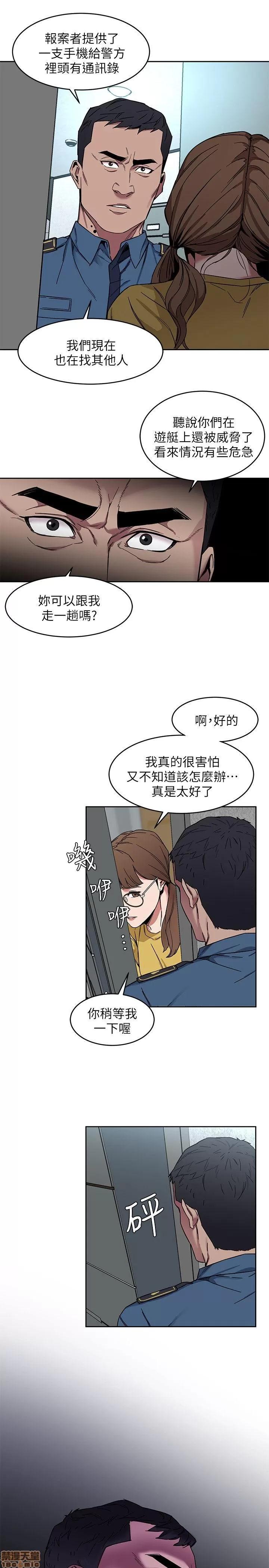 致命游戏 致命游戏 6-10.zip 第98页