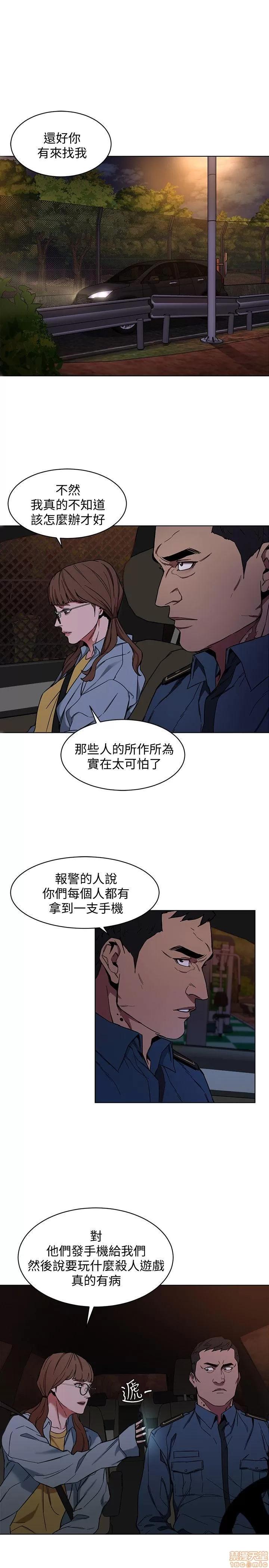致命游戏 致命游戏 6-10.zip 第107页