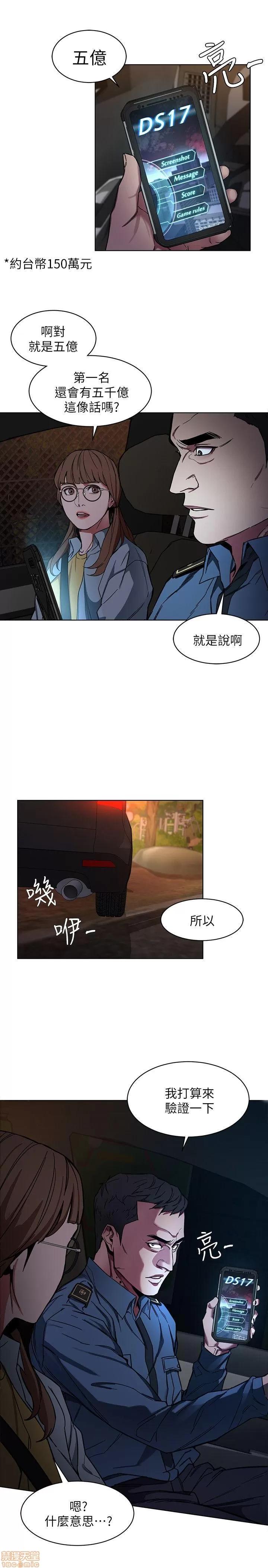 致命游戏 致命游戏 6-10.zip 第109页