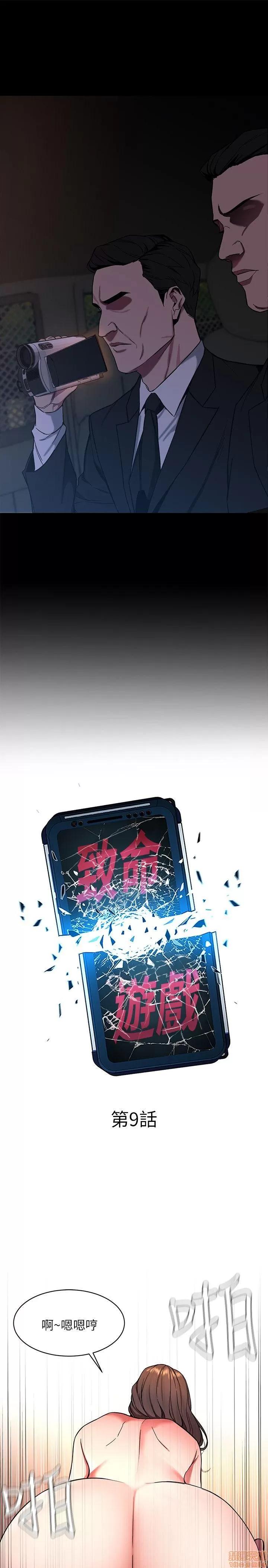 致命游戏 致命游戏 6-10.zip 第113页