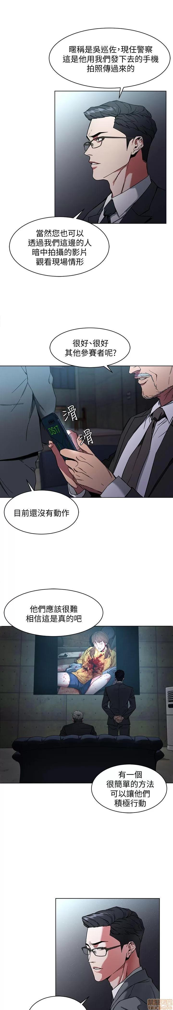 致命游戏 致命游戏 6-10.zip 第133页