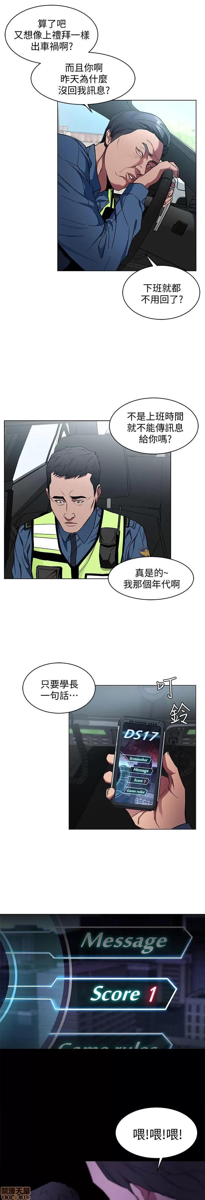 致命游戏 致命游戏 6-10.zip 第137页
