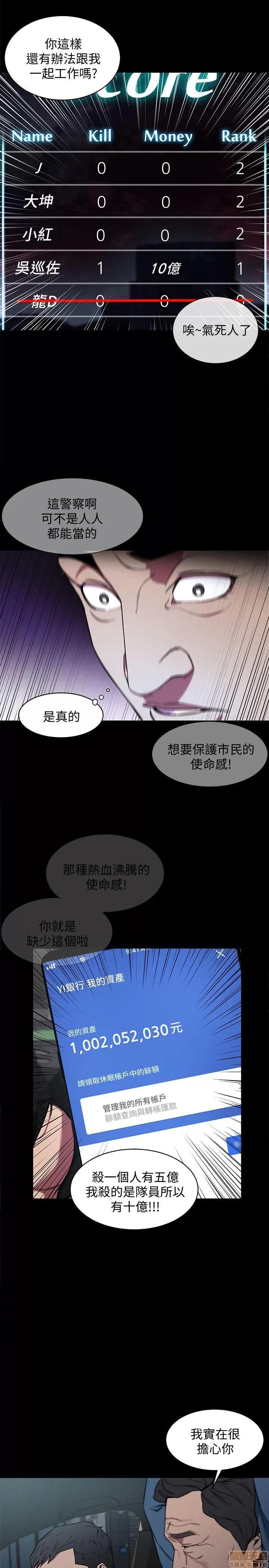 致命游戏 致命游戏 6-10.zip 第139页