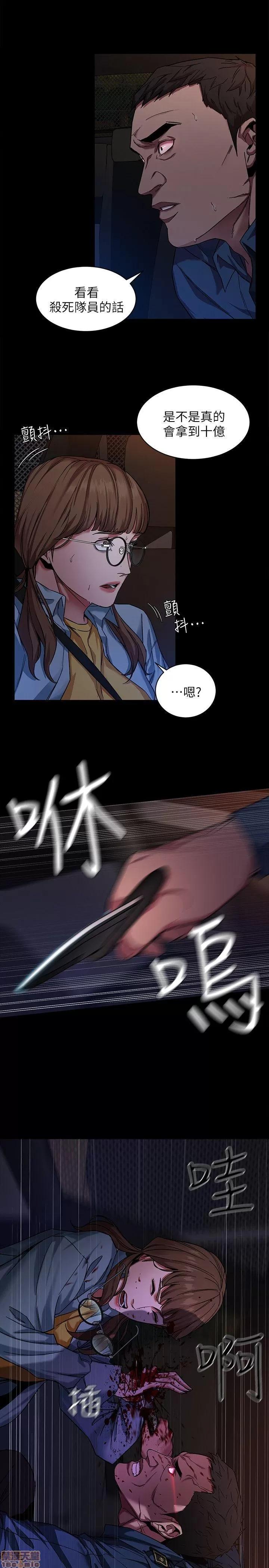 致命游戏 致命游戏 6-10.zip 第145页