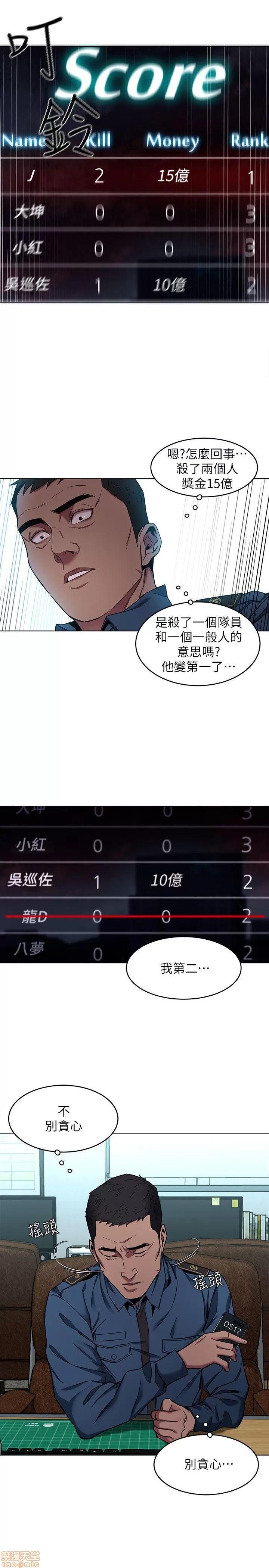 致命游戏 致命游戏 11-15.zip 第4页