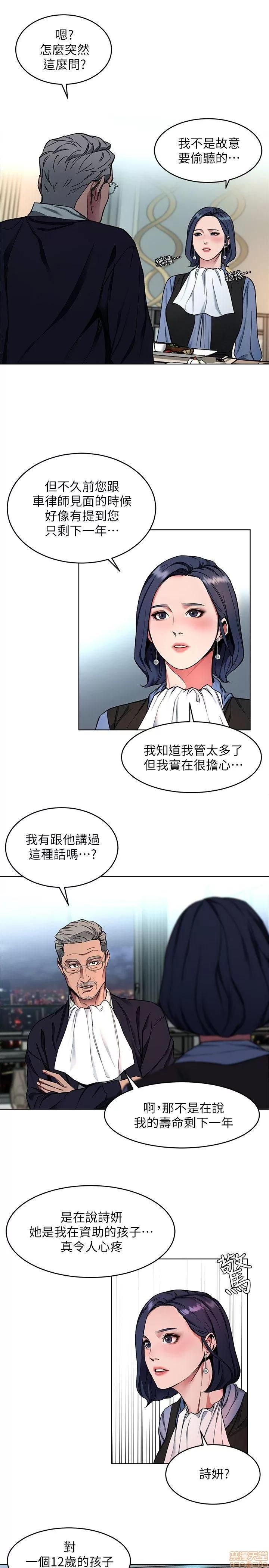 致命游戏 致命游戏 11-15.zip 第10页