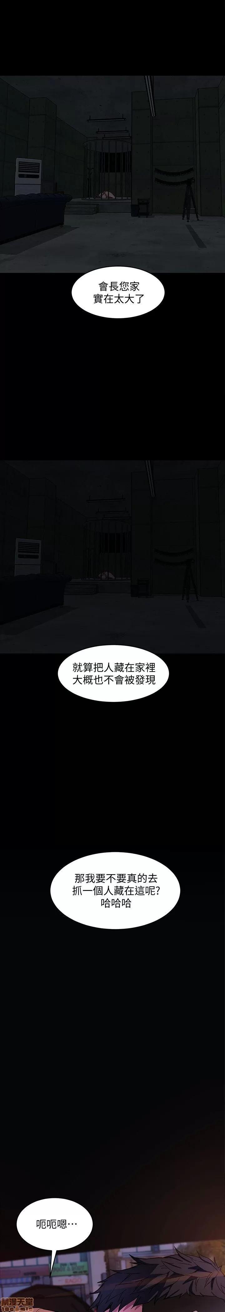 致命游戏 致命游戏 11-15.zip 第23页