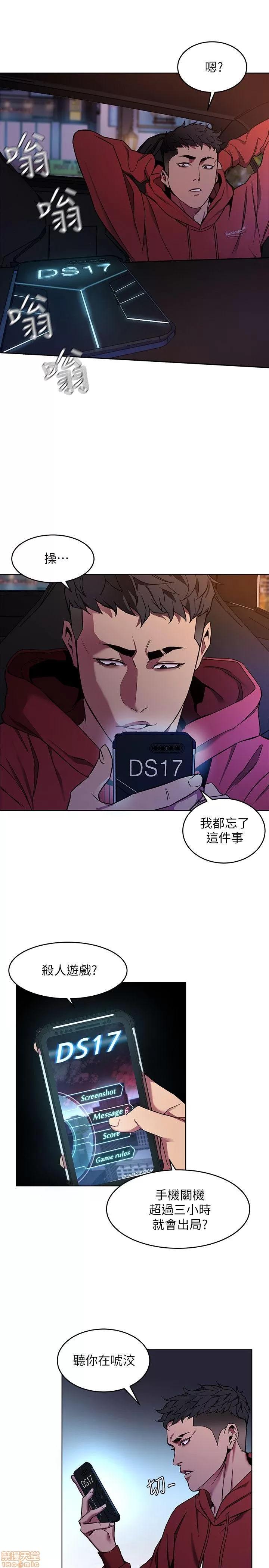 致命游戏 致命游戏 11-15.zip 第29页
