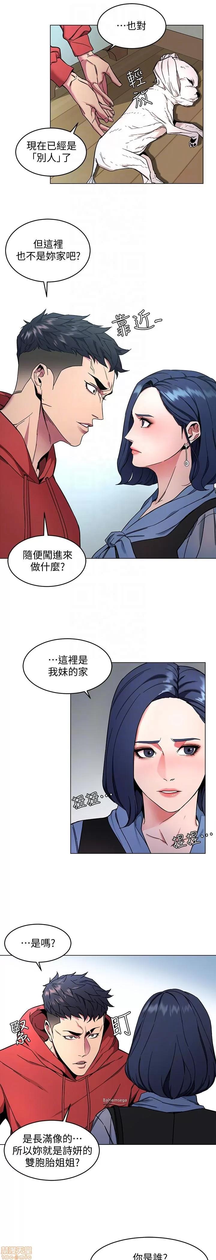 致命游戏 致命游戏 11-15.zip 第48页