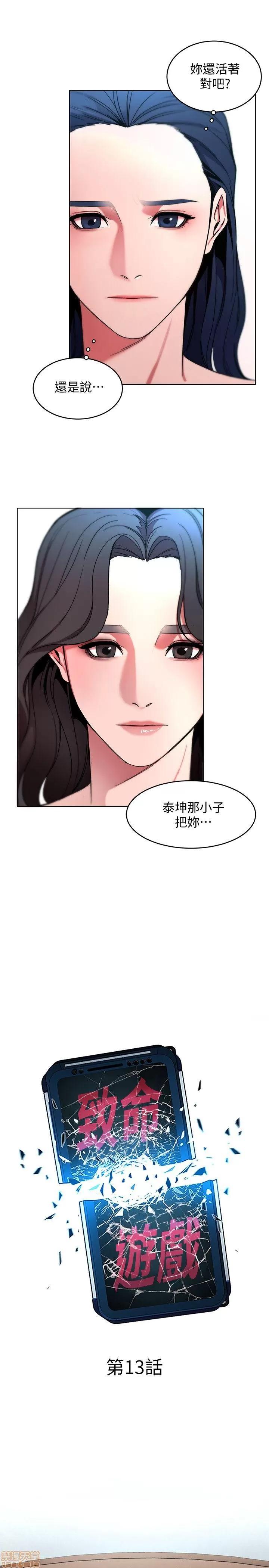 致命游戏 致命游戏 11-15.zip 第78页