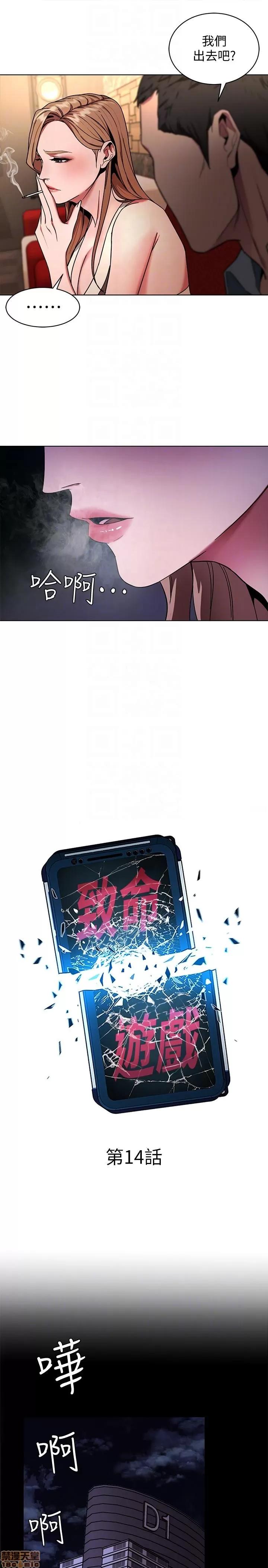 致命游戏 致命游戏 11-15.zip 第117页