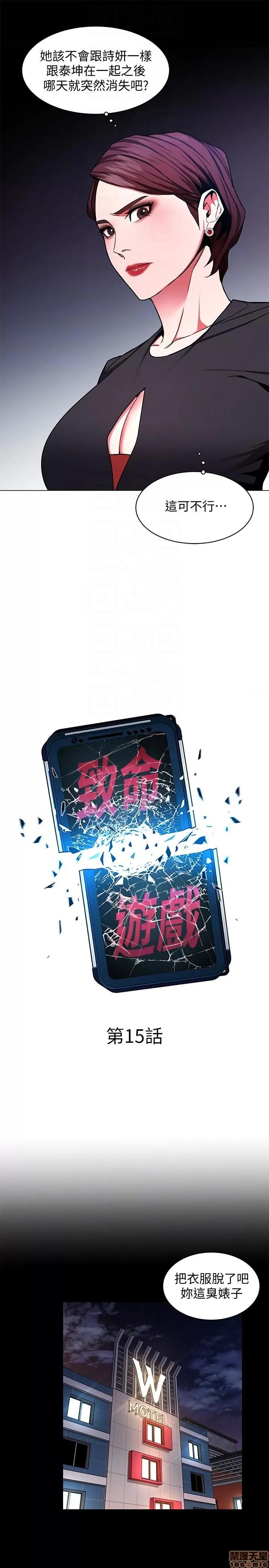 致命游戏 致命游戏 11-15.zip 第152页