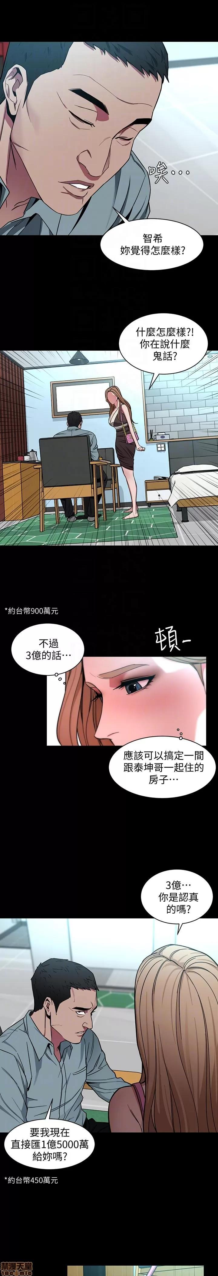 致命游戏 致命游戏 11-15.zip 第154页