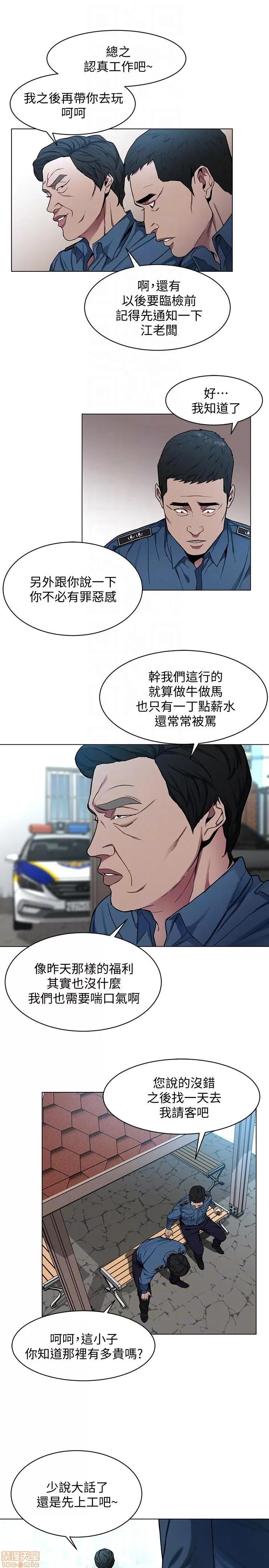 致命游戏 致命游戏 16-20.zip 第9页