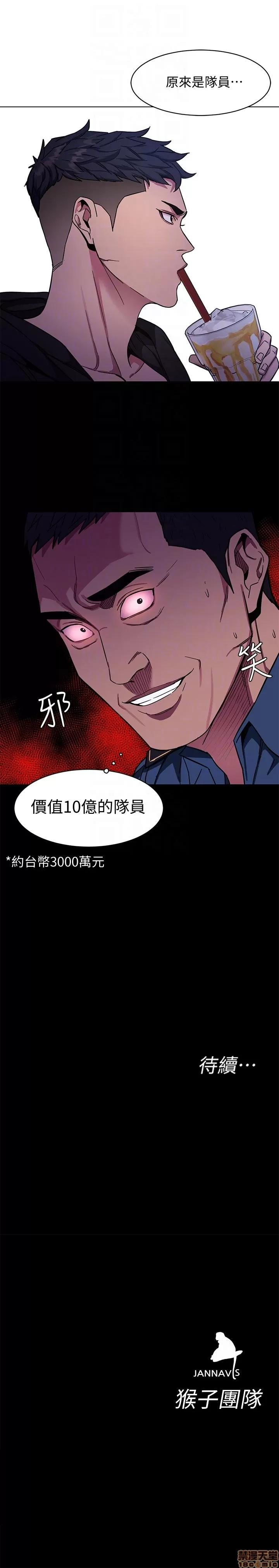 致命游戏 致命游戏 16-20.zip 第35页