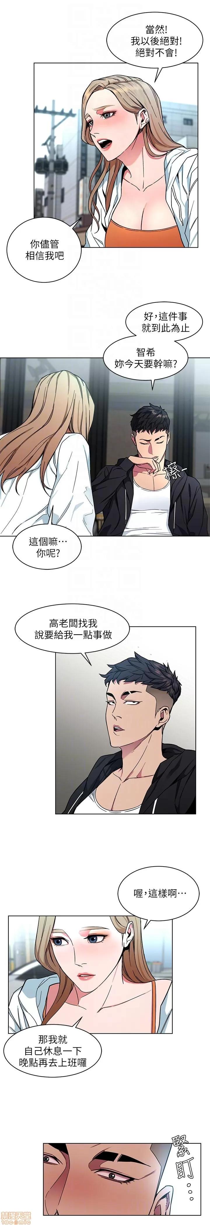 致命游戏 致命游戏 16-20.zip 第44页