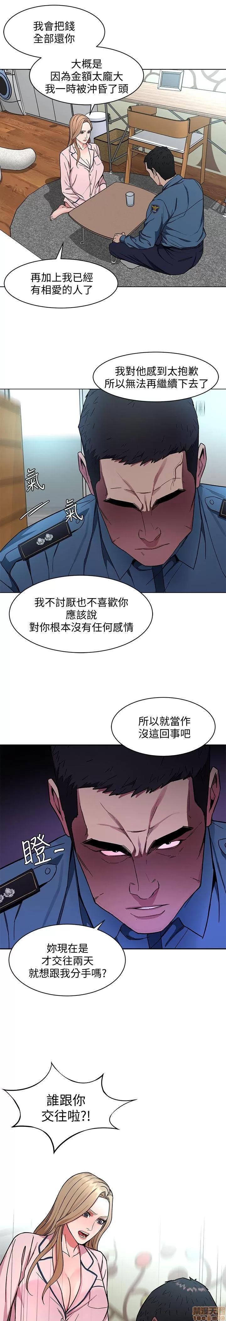 致命游戏 致命游戏 16-20.zip 第64页