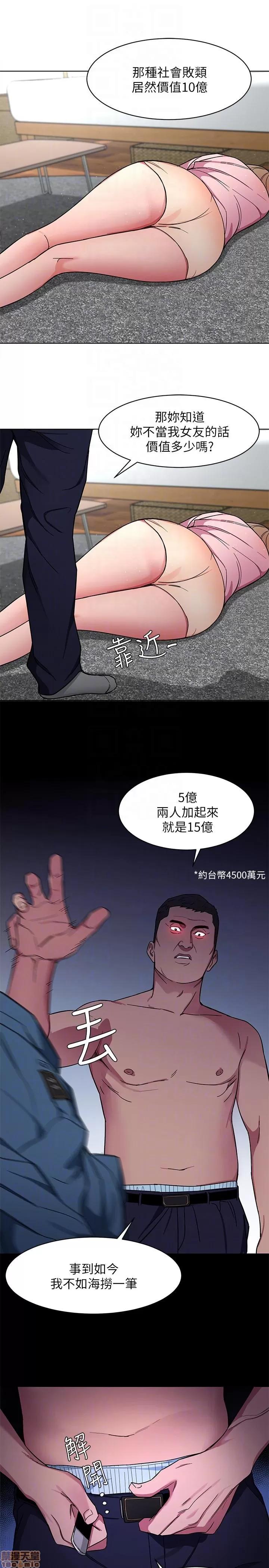 致命游戏 致命游戏 16-20.zip 第69页