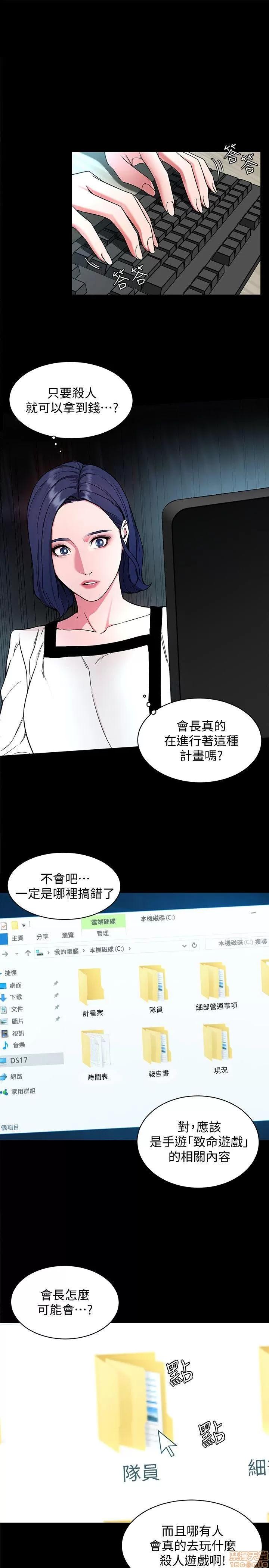 致命游戏 致命游戏 16-20.zip 第72页