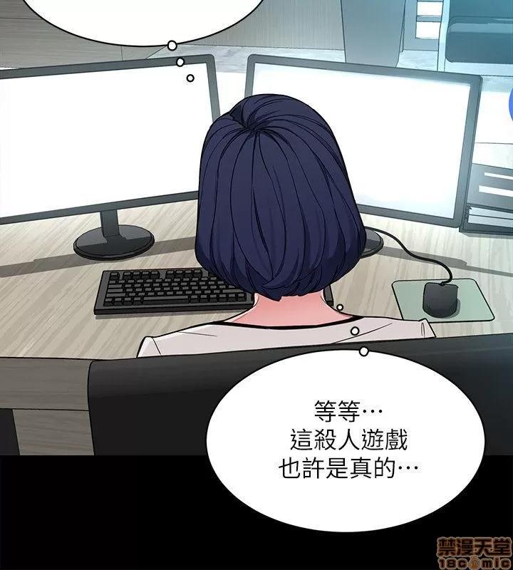 致命游戏 致命游戏 16-20.zip 第75页