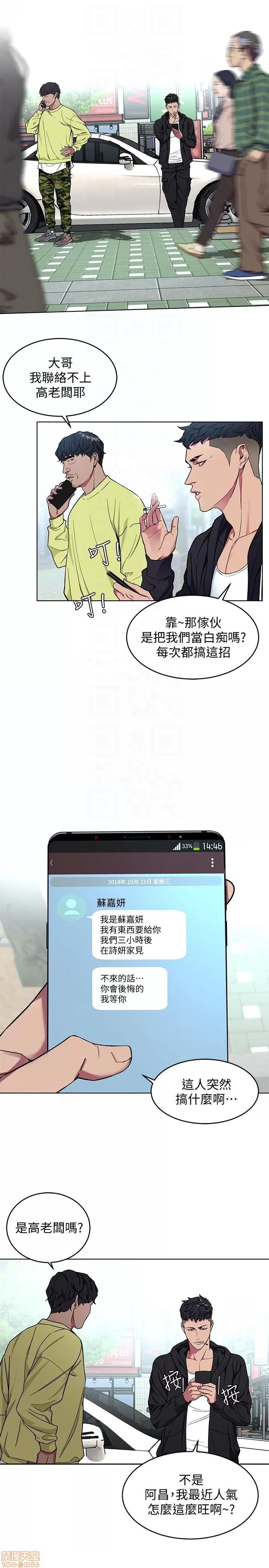 致命游戏 致命游戏 16-20.zip 第78页