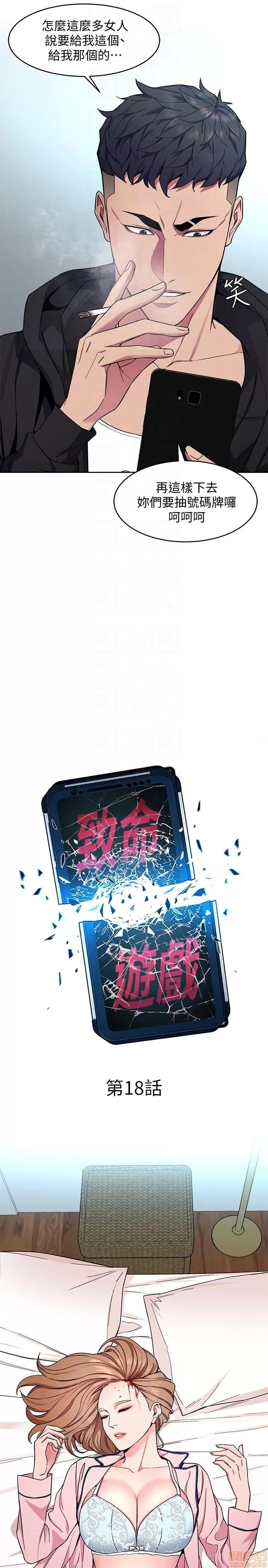 致命游戏 致命游戏 16-20.zip 第79页