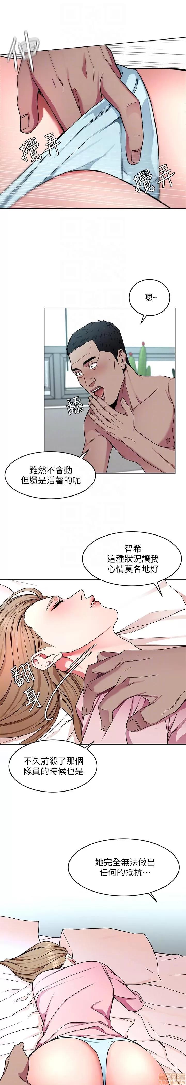 致命游戏 致命游戏 16-20.zip 第83页