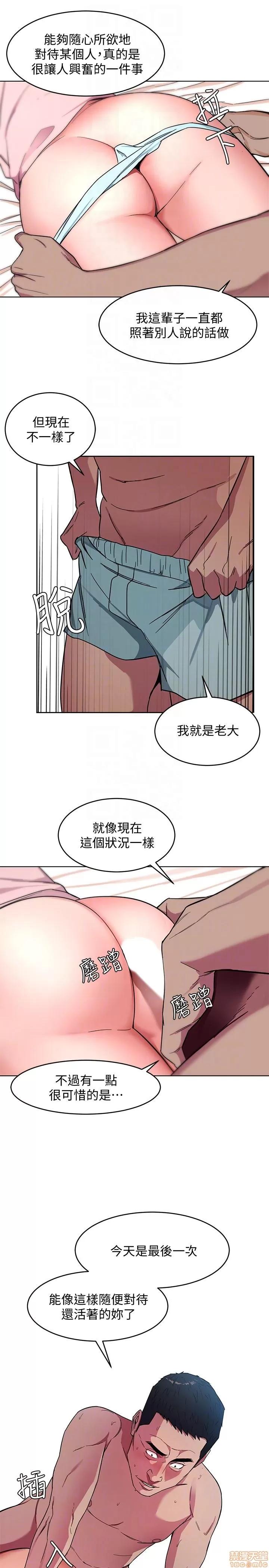 致命游戏 致命游戏 16-20.zip 第85页