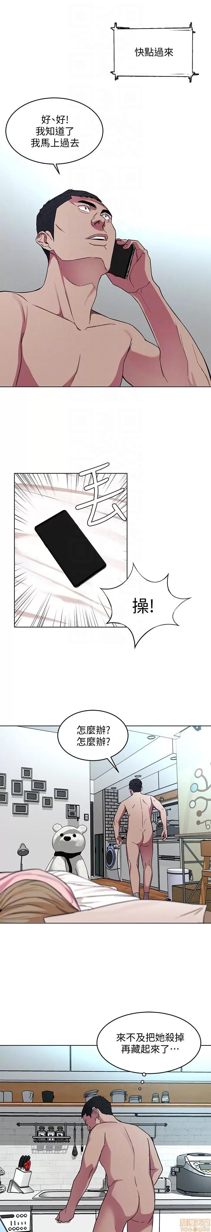 致命游戏 致命游戏 16-20.zip 第91页